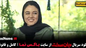 دانلود قسمت دهم جان سخت