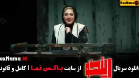 سریال رینگو قسمت اول تا دهم