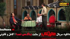 مافیا عالیجناب قسمت یک تا پنج