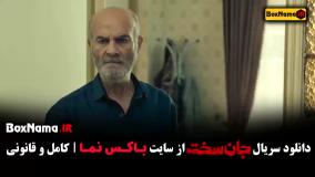 فیلم  جان سخت قسمت ۸