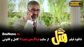 هتل رفتن پژمان جمشیدی با رضا نیکخواه