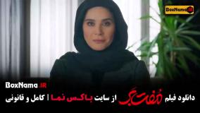 مفت بری جامد بهداد سحر دولتشاهی