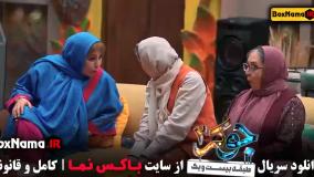 دانلود جوکر 2 فصل 4 قسمت 3