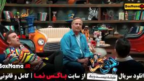 دانلود جوکر 2 فصل 1 قسمت 4