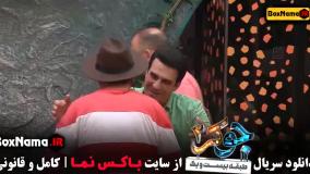 دانلود جوکر 2 فصل 3 قسمت 3