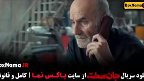 سریال جان سخت قسمت ۷