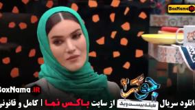 دانلود جوکر 2 فصل 2 قسمت 4