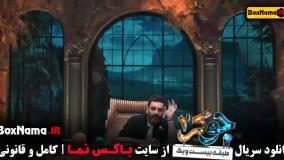 دانلود جوکر 2 فصل 1 قسمت 5