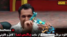 دانلود جوکر 2 فصل 1 قسمت 2