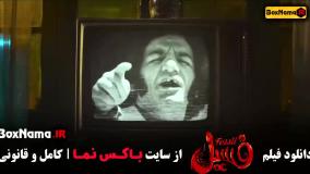 فسیل شدن بهرام افشاری سینمایی کمدی