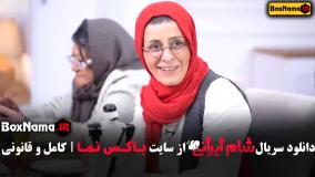 شام ایرانی سوگل طهماسبی