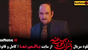 دختران کوچه غم قسمت اول