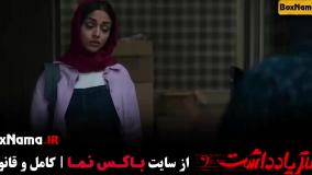 رضا عطاران در دفتر یادداشت