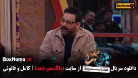 جوکر۲ فینال قسمت ۶