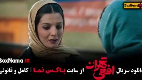 پیمان معادی در افعی تهران