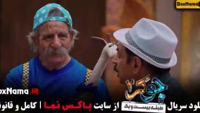 دانلود جوکر 2 فصل 5 قسمت 5