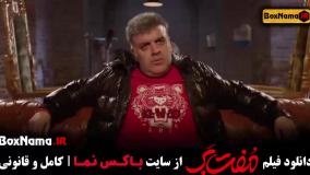 فیلم طنز مفت بر