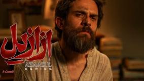 پیمان معادی | سریال {کامل} ازازیل قسمت 8