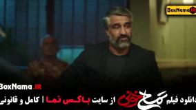 فیلم طنز تمساح خونی