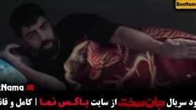 فیلم جان سخت قسمت یازدهم