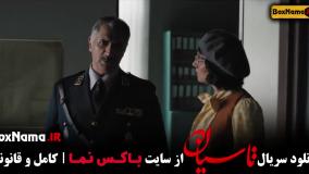 تاسیان قسمت ۱ / دانلود تاسیان قسمت 4