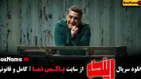 رینگو قسمت ۱۱