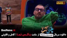 دانلود جوکر 2 فصل 5 قسمت 6