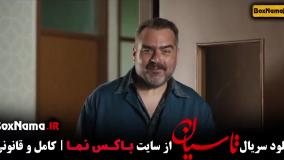 تاسیان قسمت چهارم کامل