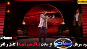 فصل سوم صداتو قسمت دوم