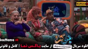 جوکر۲ فصل ۵ قسمت ۱