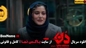 دانلود مسابقه مافیا دن کاپو قسمت 6