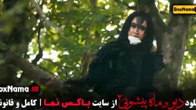 ماه پیشونی فصل ۲ قسمت ۴