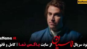 تاسیان قسمت ۱ / دانلود تاسیان قسمت چهارم