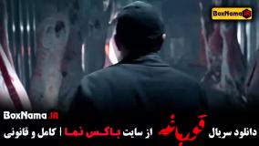 صابر ابر در قورباغه