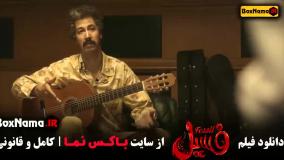 فیلم طنز فسیل