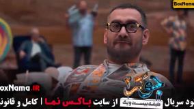 جوکر ۲ فینال مردا فصل ۵