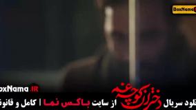 دختران کوچه غم فیلم جدید ایرانی