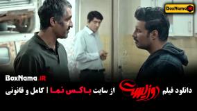 فیلم سینمایی دوزیست  جواد عزتی