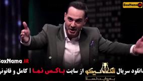 الکلاسیکو قسمت ۲