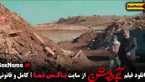 فیلم سینمایی ابی روشن سارا حاتمی