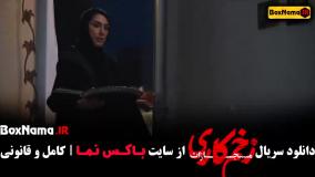 زخم کاری ۴ قسمت اول