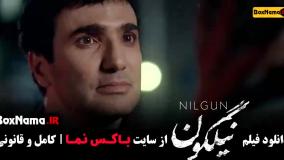 فیلم سینمایی نیلگون میترا حجار