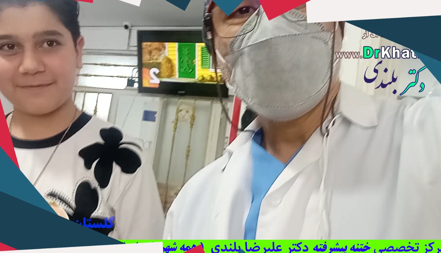 فیلم ختنه عالی کودک ۸ ساله بدون درد بدون بیهوشی