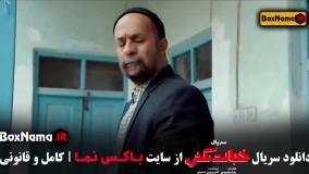 فیلم خجالت نکش ۲ قسمت ۴