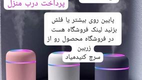 دستگاه بخور ارسال به کل کشور