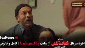 سریال جدید خجالت نکش