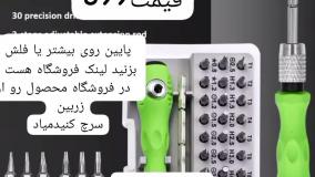 پیج گوشتی 24سر ارسال به کل کشور