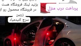 فلشر در خودرو ارسال به کل کشور