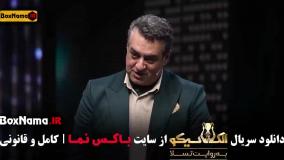 قسمت ۳ بازی مافیا جدید الکلاسیکو