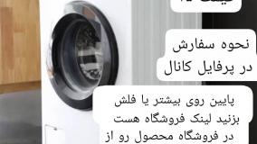 پایه لرزه گیر ارسال به کل کشور